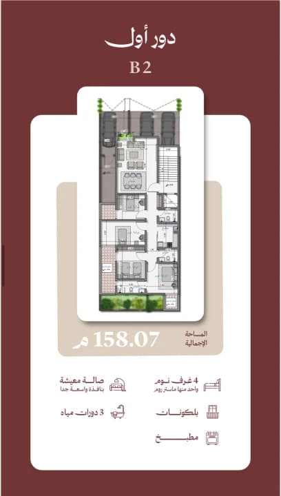 Property #B2