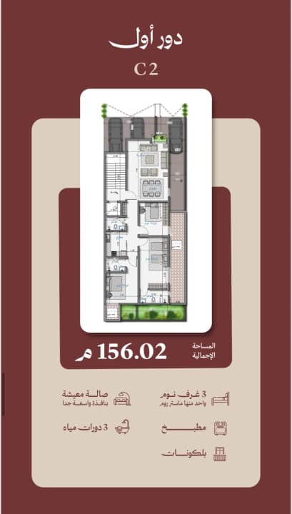 Property #C2